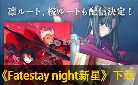 Fatestay night