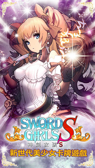 ŮswordgirlsİԤԼ(δ)-ŮswordgirlsԤԼ